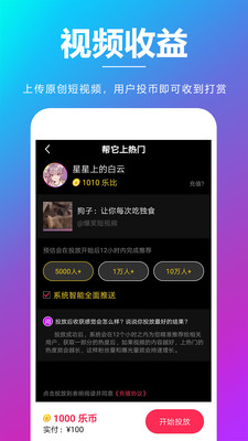 亦乐截图_2