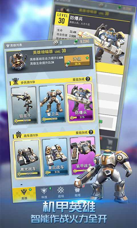 终极要塞截图_1