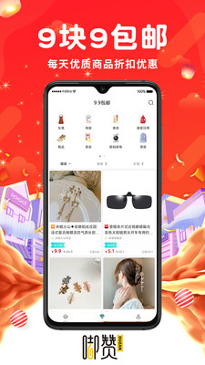 嘟赞截图_3