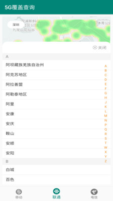 网速测试截图_4