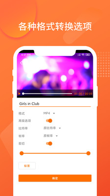 超级格式转换工厂截图_2