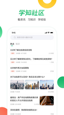 法拍圈截图_3
