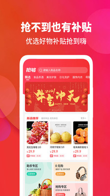 闪够截图_4