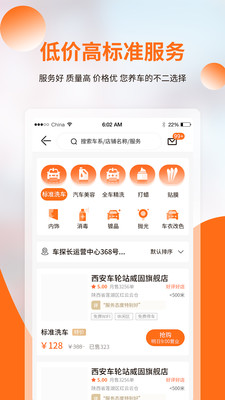 车探长截图_2