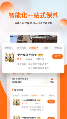 车探长截图_3