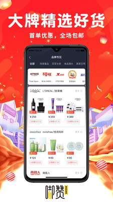 嘟赞截图_1