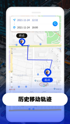 手机定位精灵截图_1