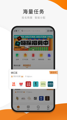 嗨探截图_4