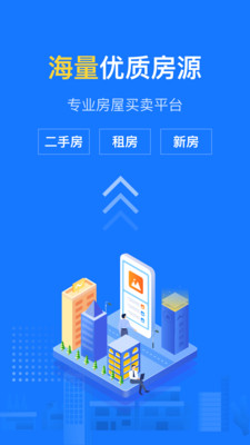 京日找房截图_3