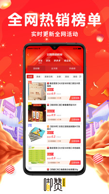 嘟赞截图_2