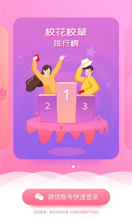 分配对象截图_3