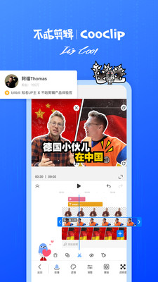 不咕剪辑截图_2