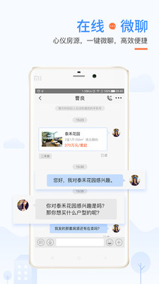 917房产网截图_2