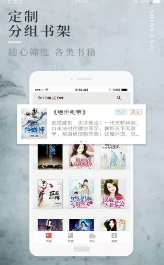 翻阅听书截图_3