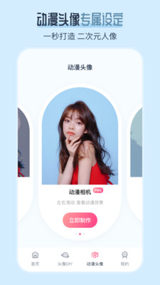 AI发型师截图_1