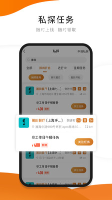 嗨探截图_3