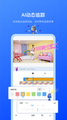 不咕剪辑截图_4