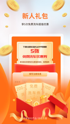 车探长截图_4
