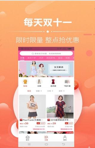花样省截图_4
