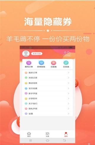 花样省截图_3