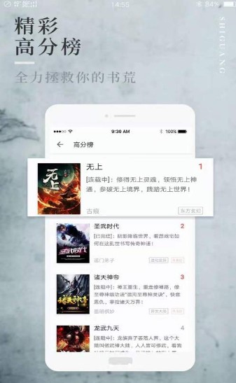 翻阅听书截图_1