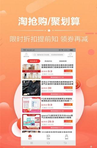 花样省截图_2