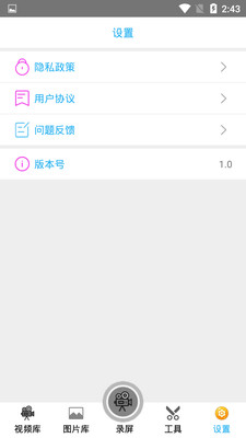 录屏王截图_1