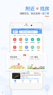 917房产网截图_4