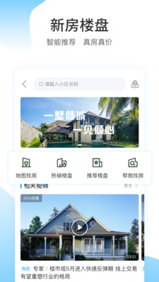 搜房网截图_3