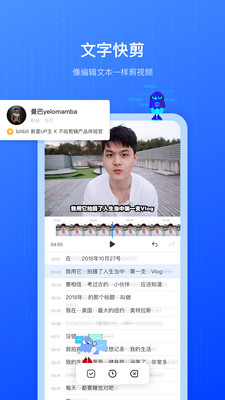 不咕剪辑截图_3