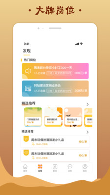 金桔招聘截图_4