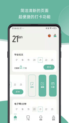 瞬息截图_1