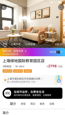菁舍截图_2