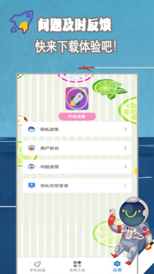 手机存储空间垃圾清理软件截图_1