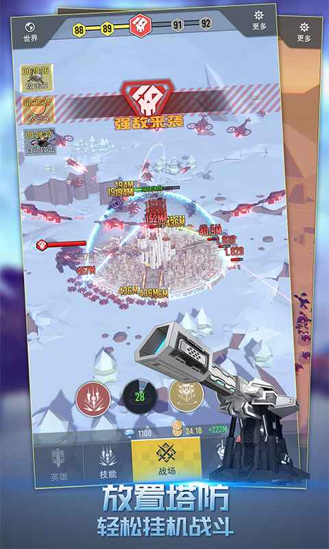 终极要塞截图_4