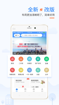 917房产网截图_3