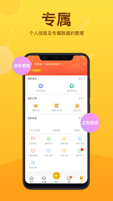 土流网截图_3