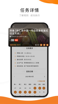 嗨探截图_2