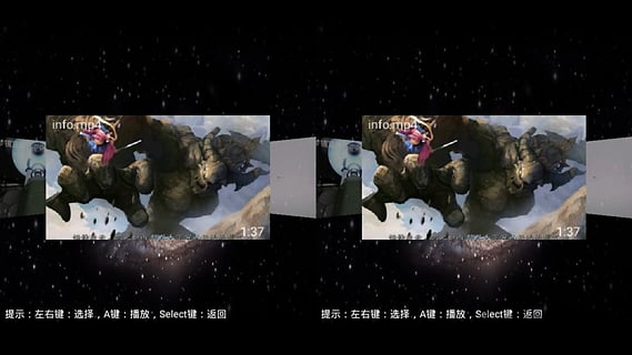 3d播放器截图_3