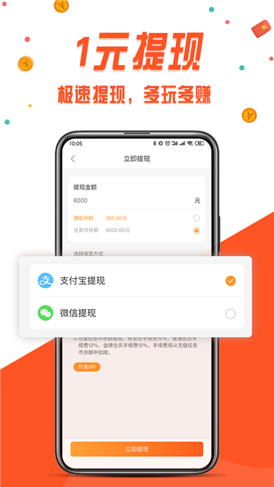 赚钱呗截图_2