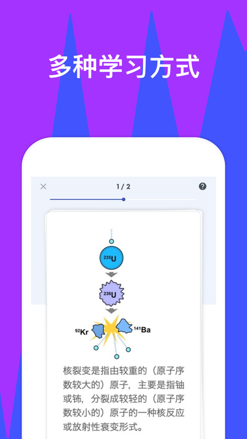 quizlet plus截图_1