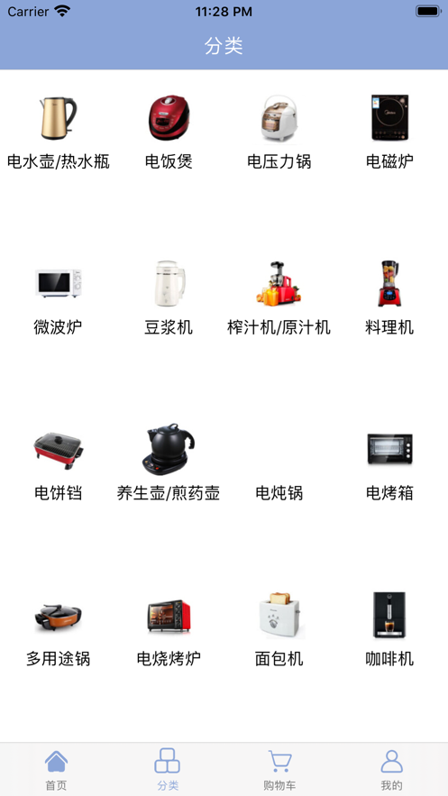厨卫小电截图_4
