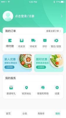 知源优鲜截图_1
