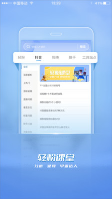轻粉截图_1