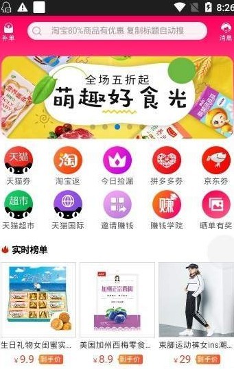 萝卜团截图_1