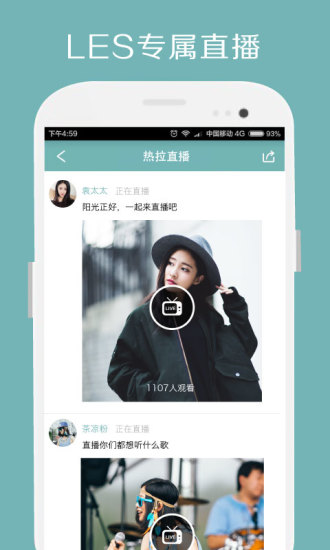 Rela热拉截图_1