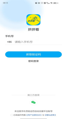 拼拼看截图_1