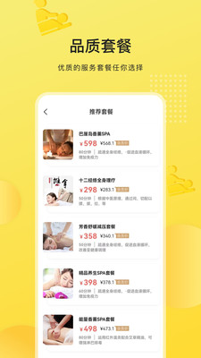 悠悠上门按摩截图_4