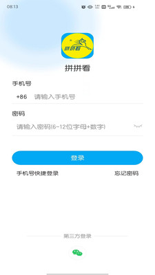 拼拼看截图_4