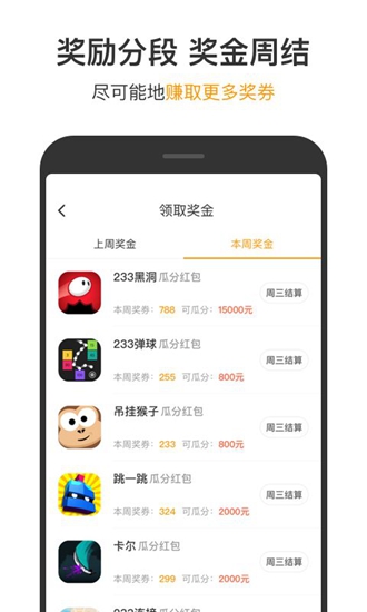 233小游戏截图_2